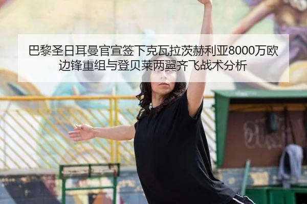 ba-li-sheng-ri-er-man-guan-xuan-qian-xia-ke-wa-la-ci-he-li-ya-wan-ou-bian-feng-chong-zu-yu-deng-bei-lai-liang-yi-qi-fei-3-879.jpg